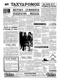 Σελίδα 4 / 4