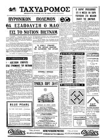 Σελίδα 4 / 4