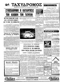 Σελίδα 4 / 4