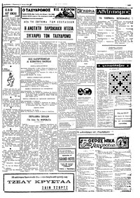 Σελίδα 3 / 4
