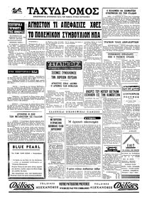 Σελίδα 4 / 4
