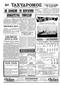Σελίδα 4 / 4