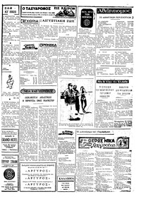 Σελίδα 3 / 4