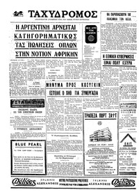 Σελίδα 4 / 4