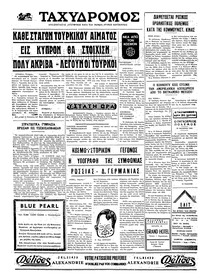 Σελίδα 4 / 4