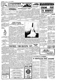Σελίδα 3 / 4