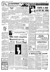 Σελίδα 3 / 4