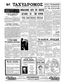 Σελίδα 4 / 4
