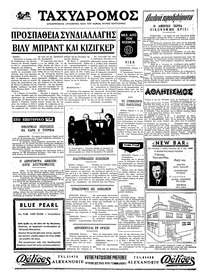 Σελίδα 4 / 4