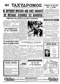Σελίδα 4 / 4