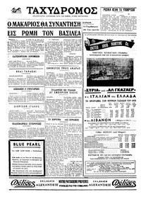 Σελίδα 4 / 4