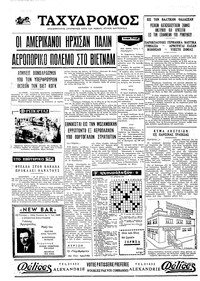 Σελίδα 4 / 4