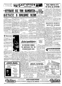 Σελίδα 4 / 4