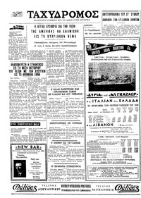 Σελίδα 4 / 4