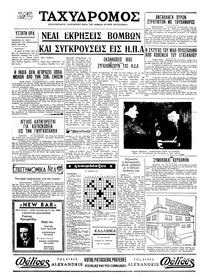 Σελίδα 4 / 4