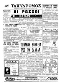 Σελίδα 4 / 4