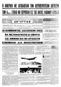 Ταχυδρόμος 12/09/1970 
