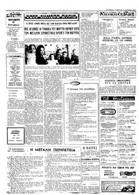 Σελίδα 2 / 4