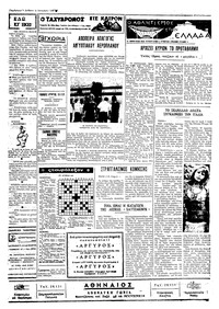 Σελίδα 3 / 4