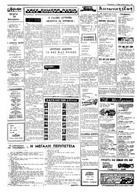 Ταχυδρόμος 23/09/1970