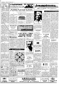 Ταχυδρόμος 23/09/1970