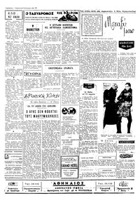Ταχυδρόμος 25/09/1970