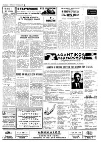 Ταχυδρόμος 26/09/1970