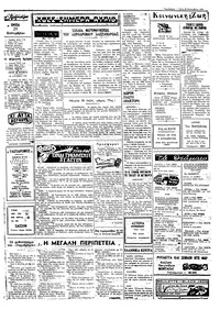 Ταχυδρόμος 29/09/1970