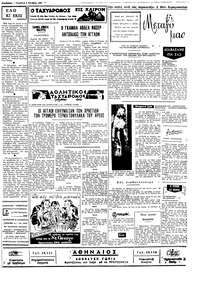 Ταχυδρόμος 02/10/1970