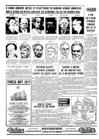 Ταχυδρόμος 02/10/1970