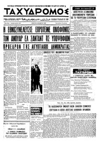 Ταχυδρόμος 08/10/1970 