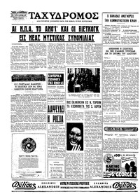 Σελίδα 4 / 4