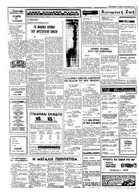 Σελίδα 2 / 4