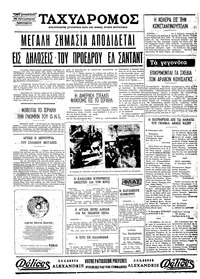 Σελίδα 4 / 4