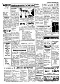 Σελίδα 2 / 4