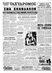 Σελίδα 4 / 4