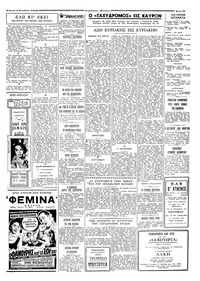Ταχυδρόμος 02/11/1958