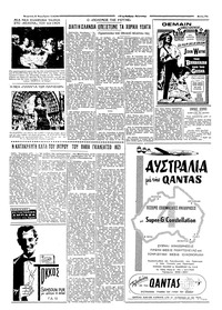 Ταχυδρόμος 02/11/1958