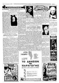 Ταχυδρόμος 02/11/1958