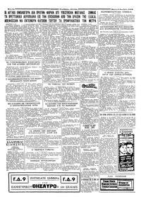 Ταχυδρόμος 06/11/1958