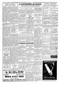 Ταχυδρόμος 06/11/1958