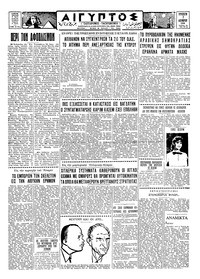 Ταχυδρόμος 07/11/1958