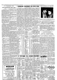Ταχυδρόμος 07/11/1958