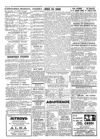 Ταχυδρόμος 07/11/1958