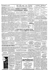Ταχυδρόμος 07/11/1958
