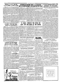 Ταχυδρόμος 07/11/1958