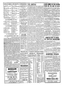 Ταχυδρόμος 12/11/1958