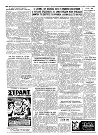 Ταχυδρόμος 12/11/1958