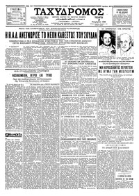 Ταχυδρόμος 19/11/1958 