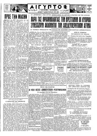 Ταχυδρόμος 21/11/1958 